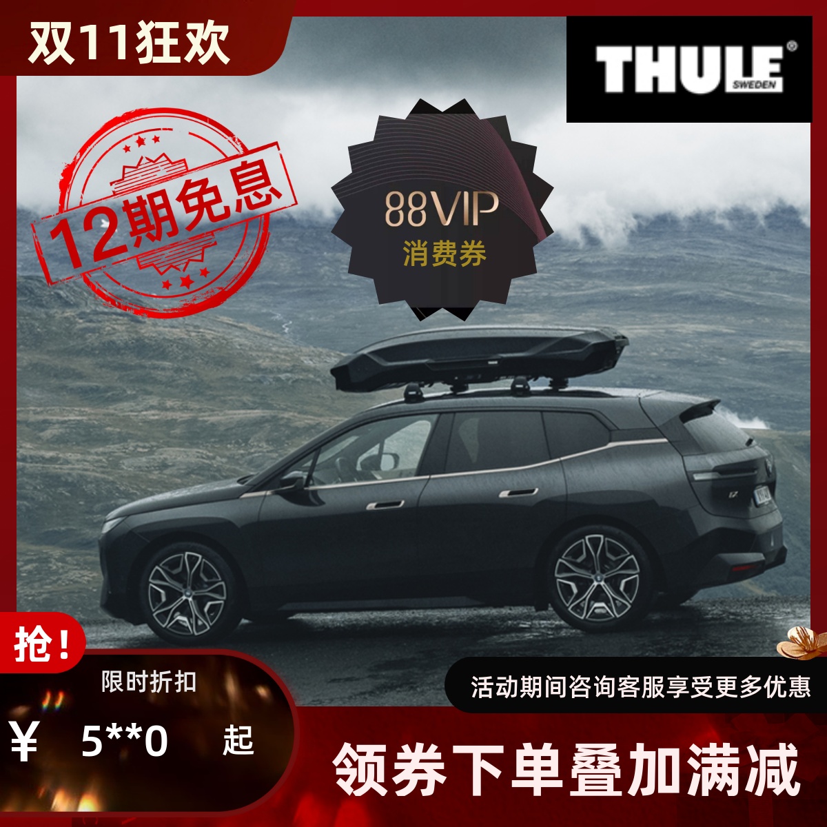 thule拓乐车顶行李箱下沉式旅行suv通用Motion3瑞典原装进口