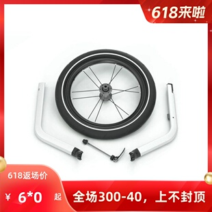 瑞典拓乐Thule Chariot Jogging Kit多功能车慢跑轮