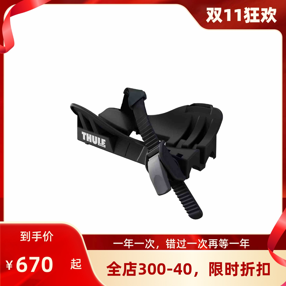 thule上海浦东拓乐自行车架