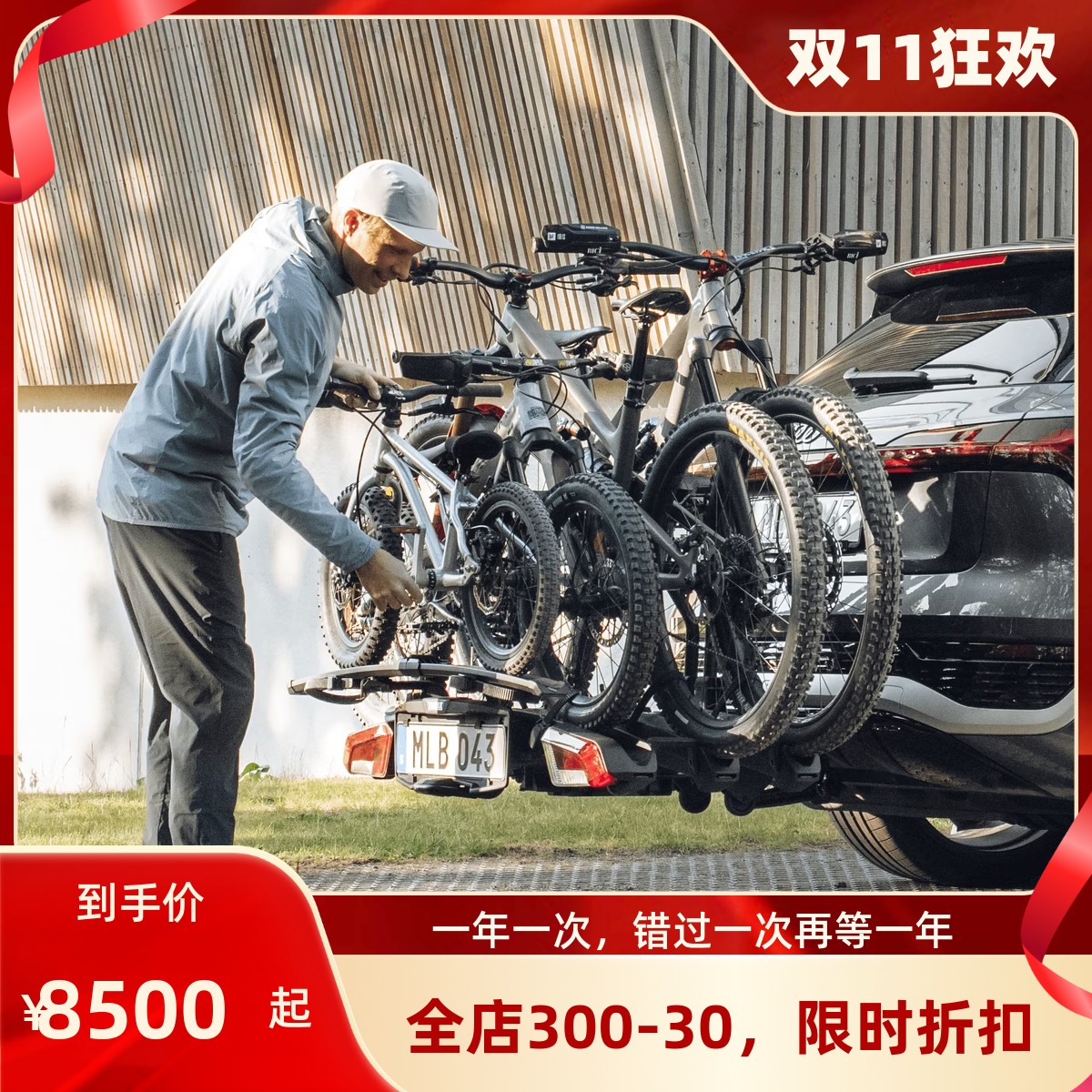 2025THULE拓乐汽车自行车后拖架后置后备箱车载自行车架EasyFold3