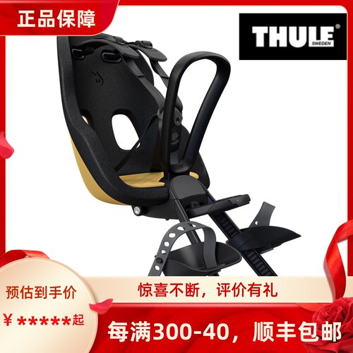 简易快捷时尚稳定Thule儿童座椅