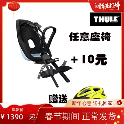 简易快捷时尚稳定Thule儿童座椅