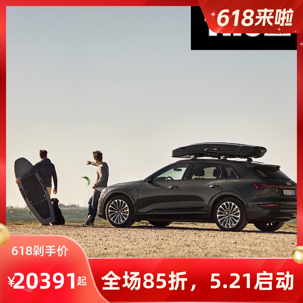 拓乐车顶行李箱Thule Vector车顶箱车载旅行箱suv通用大容量超薄