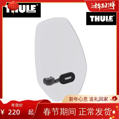 快拆快装不挡视线Thule