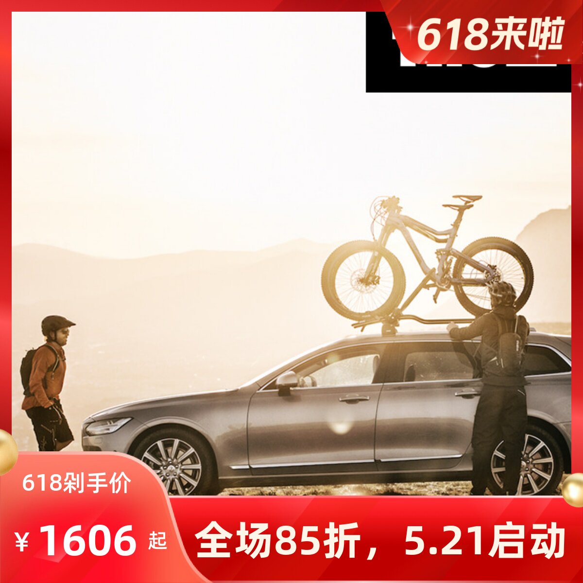 拓乐自行车架thule车载598汽车车顶架单车架通用固定架放置架支架
