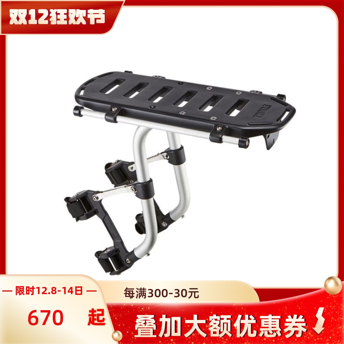 thule瑞典拓乐品牌车尾书包货架