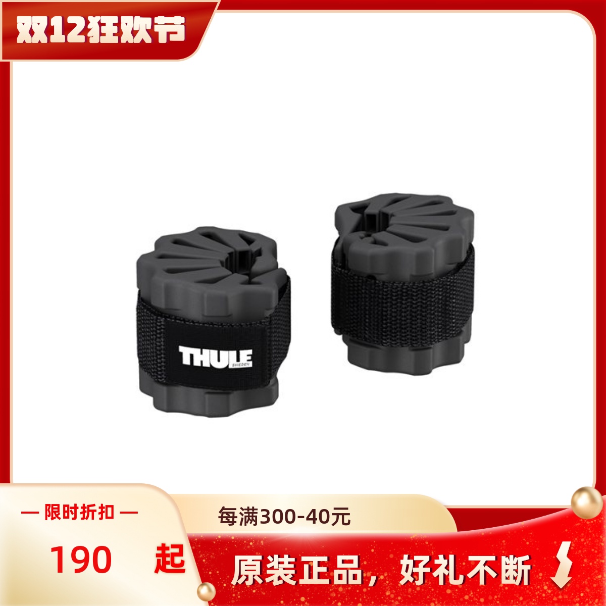 上海拓乐专卖THULE自行车架保护胶套胶垫988 933/934/938/939/994