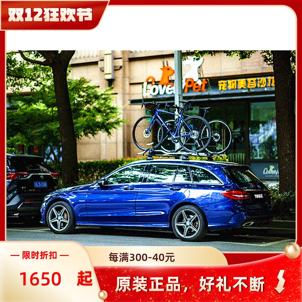 拓乐车顶自行车架瑞典原装进口