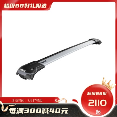 瑞典原装进口行李架横杆拓乐