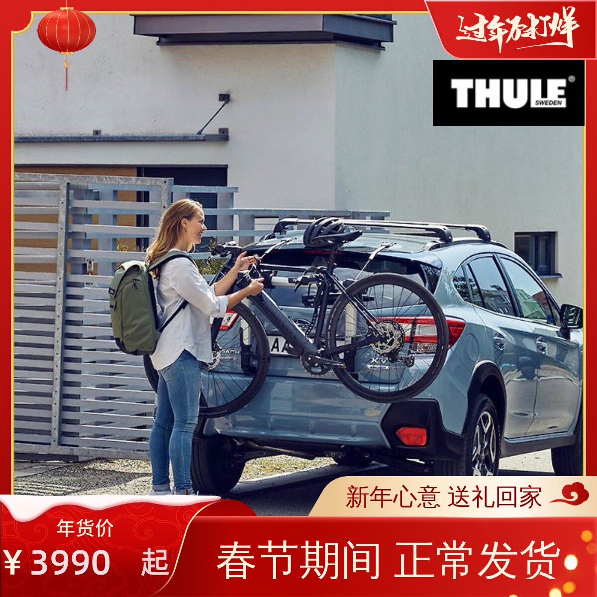 拓乐Thule车载自行车架后挂汽车尾悬挂架 OutWay Hanging994/995