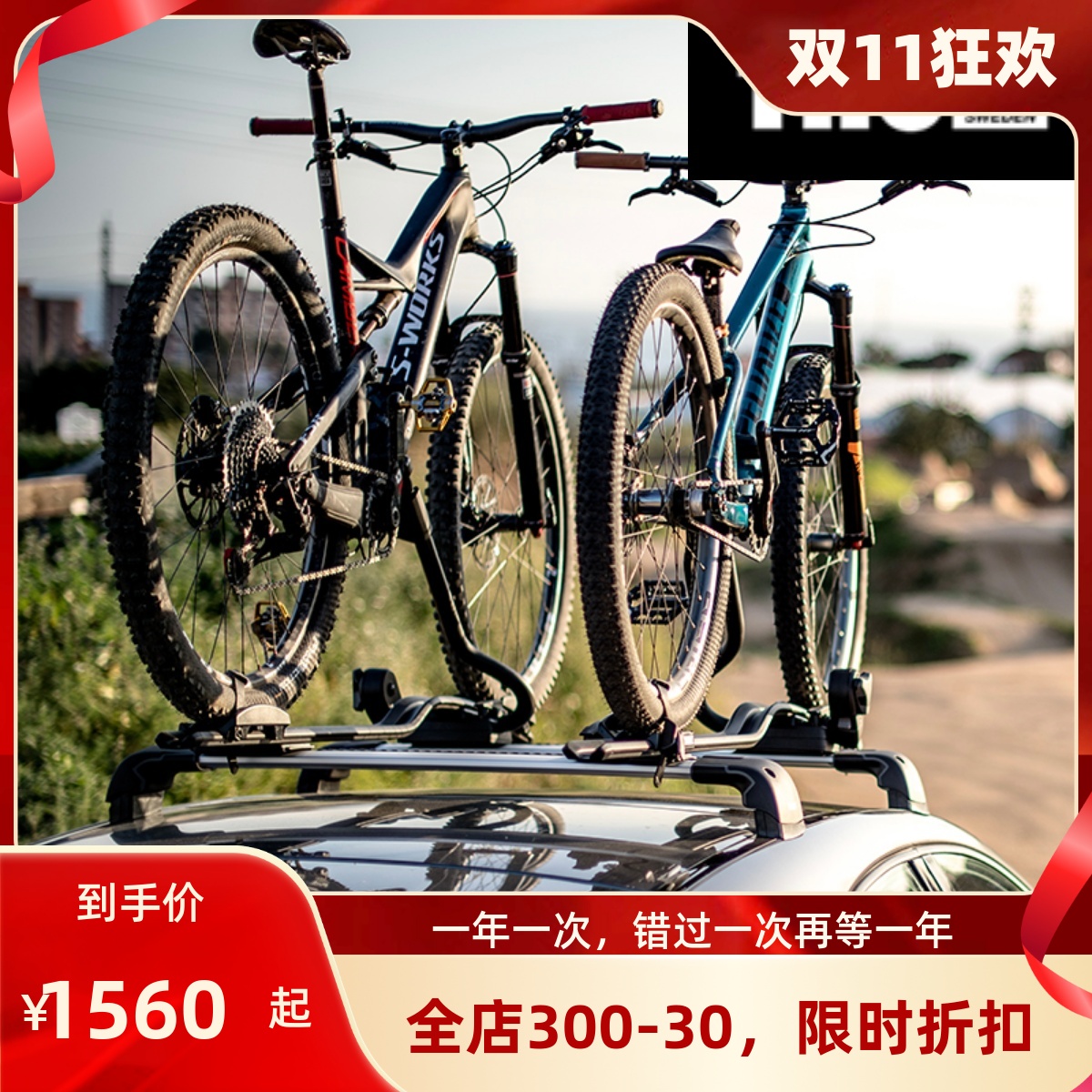 瑞典原装进口车顶自行车架拓乐
