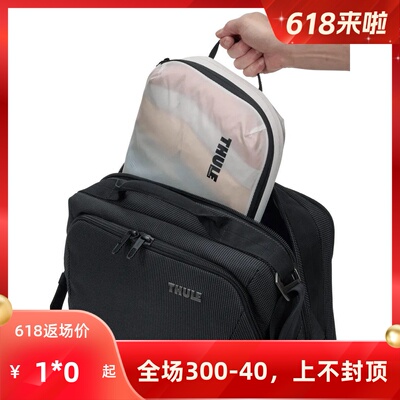 瑞典进口拓乐Thule Compression Packing Cube 旅行压缩收纳袋
