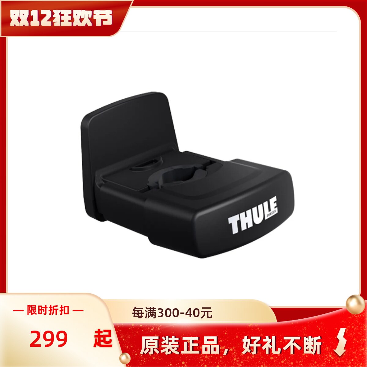 前置座椅适配器快装便捷易拆