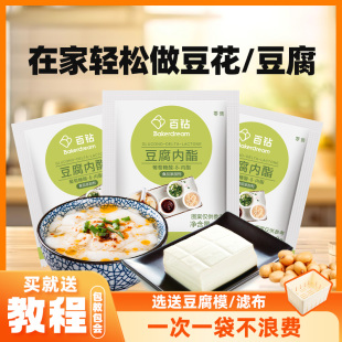 百钻葡萄糖酸内酯3g 家用做豆腐脑内酯豆花内脂粉小包装烘焙原料