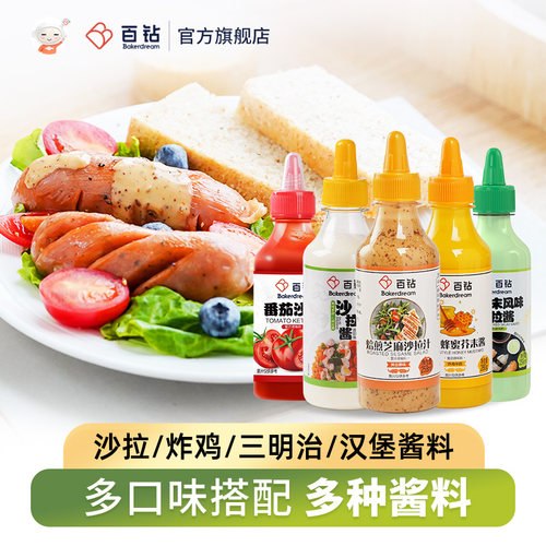 百钻焙煎芝麻沙拉汁果蔬火锅蘸酱