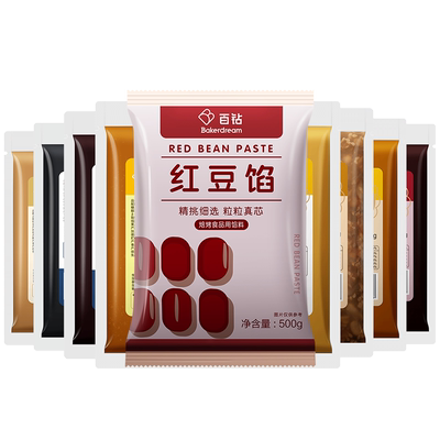 百钻自制汤圆蛋黄酥馅料红豆沙