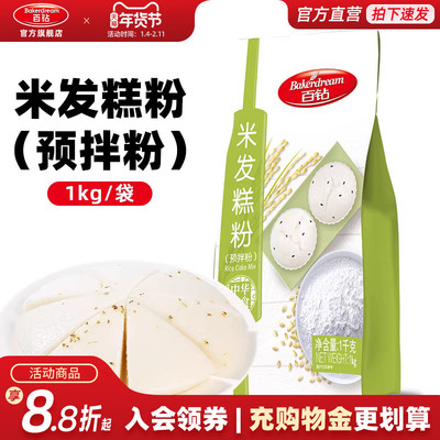 百钻快速米发糕预拌粉1kg