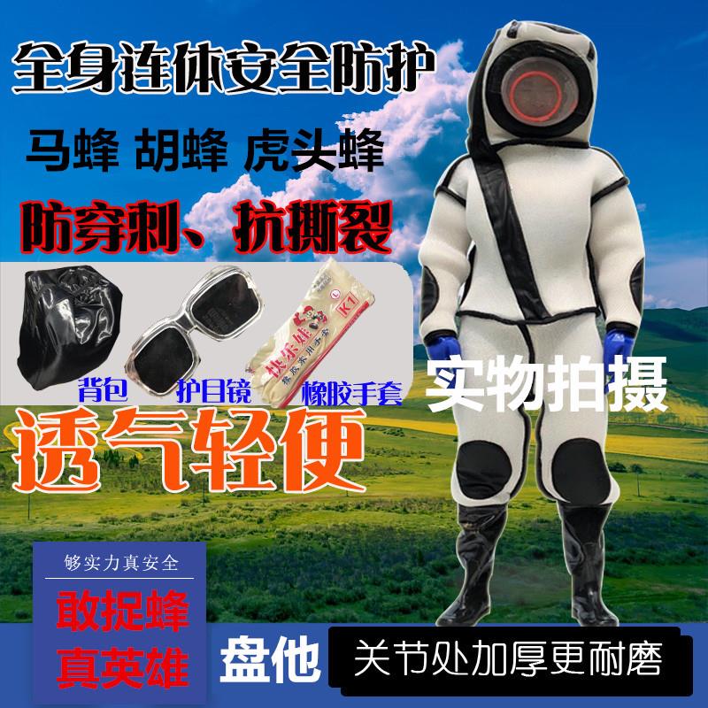 防蜂服防蜂衣养蜂服蜜蜂衣连体防马蜂衣蜂帽防蜂衣服专用捉蜂工具|ruв категории традиционные питательный пища, продуктов пчеловодства, других продуктов пчеловодства - от Buy2taobao.com для оказания профессиональной услуги покупки агента Taobao