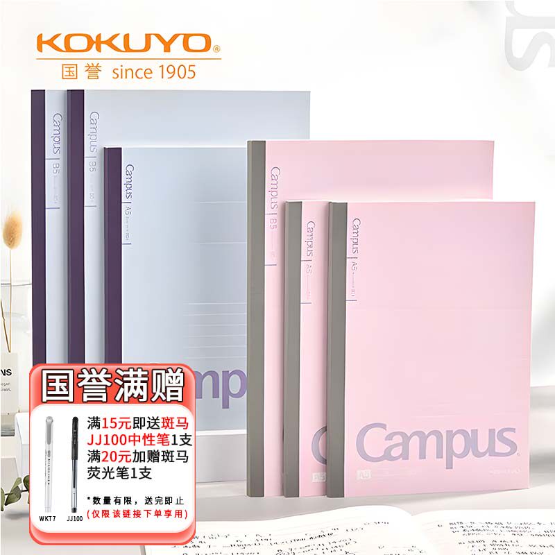 日本KOKUYO国誉Campus螺旋本a5软面抄经典无线装订胶装简约大学生笔记本子会议b5线圈点线记事本文具