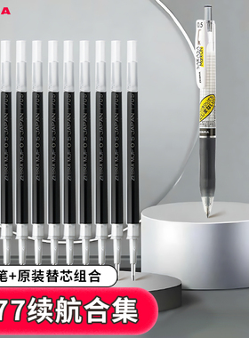日本zebra斑马笔芯0.5mm黑色按动式JJ15中性笔jjz33圆珠笔jj77速干可换66JF-0.5/MJF替芯jj29签字笔111m88w99