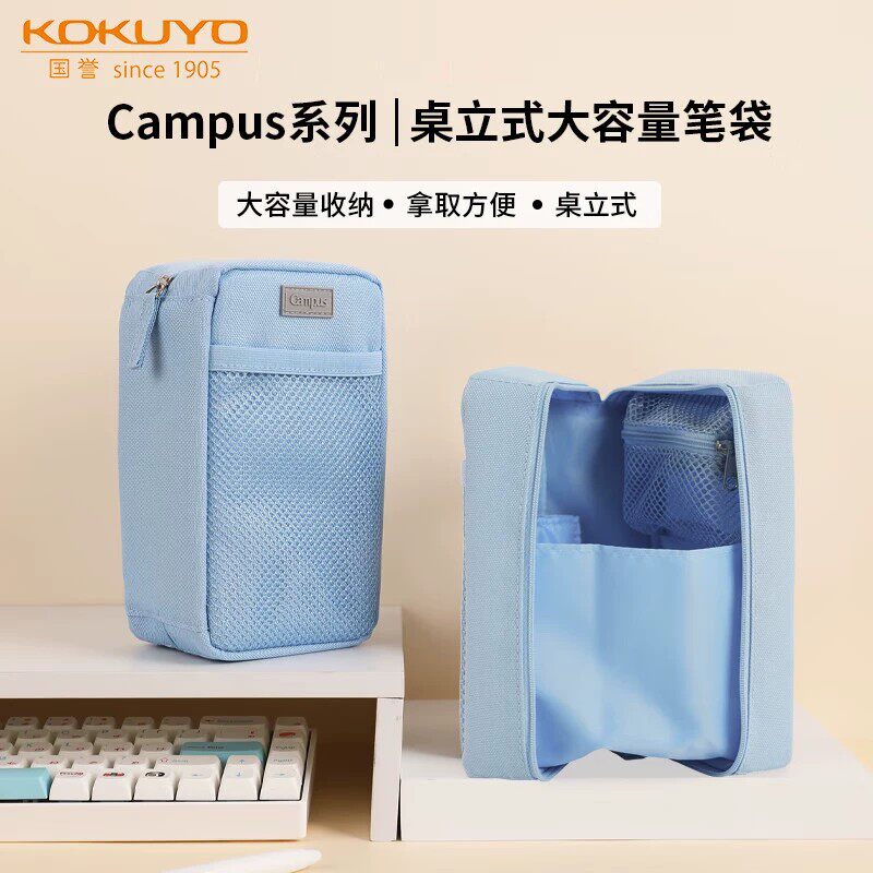 日本KOKUYO国誉笔袋站立式小学生一米新纯系列夹夹帆布笔袋双面磁吸帆布文具盒便捷随身收纳创意DIY文具袋初
