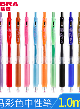 日本ZEBRA斑马JJ15按动彩色中性笔1.0mm学生用JJE15黑色蓝色红色考试书写水笔绘画涂鸦DIY手账笔套装签字笔