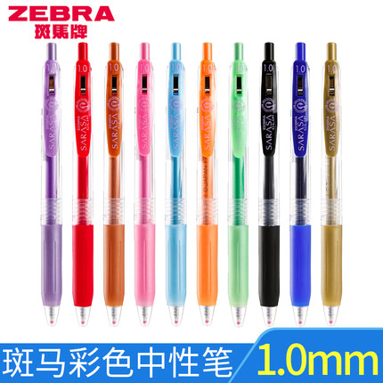 日本ZEBRA斑马JJ15按动彩色中性笔1.0mm学生用JJE15黑色蓝色红色考试书写水笔绘画涂鸦DIY手账笔套装签字笔