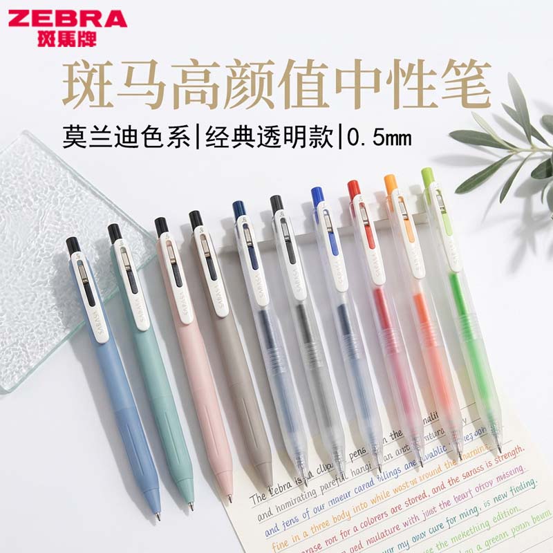 日本ZEBRA斑马牌中性笔JJ118图片