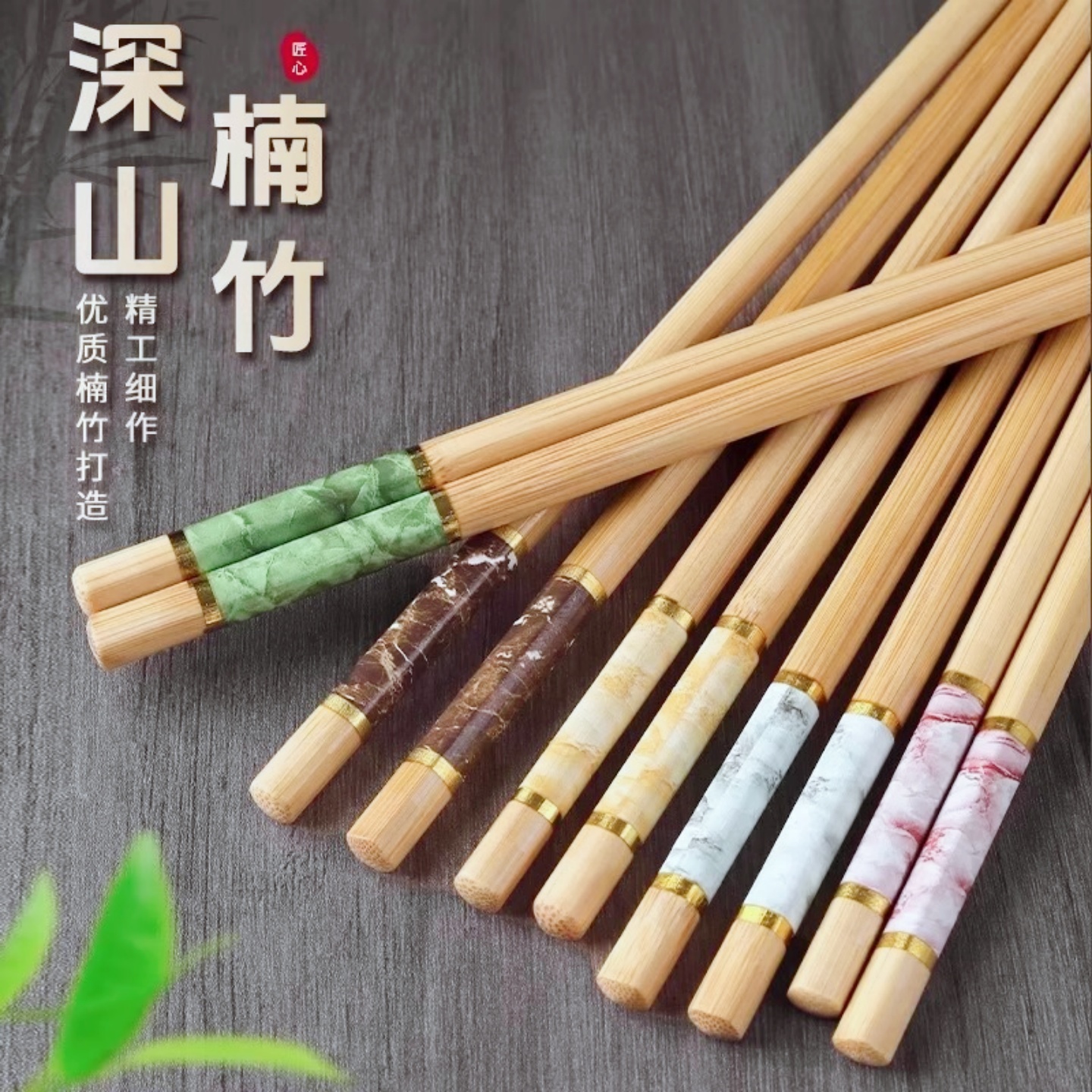 纯天然楠竹筷子家用竹木筷抗菌无漆无蜡不掉色加粗防滑防霉耐高温