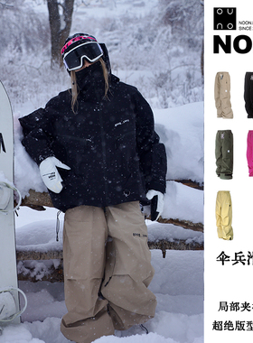 NONO滑雪裤 伞兵雪裤 压胶3L 局部加棉 单板双板自由式 白色黑色