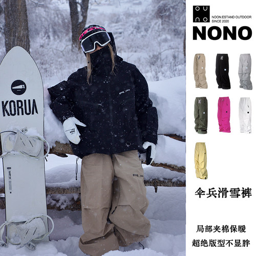 NONO全压胶3L滑雪裤局部夹棉百搭