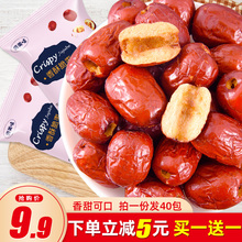 香酥脆枣无核脆枣脆灰枣酥脆红枣干烘干无油大枣脆冬枣小包装零食