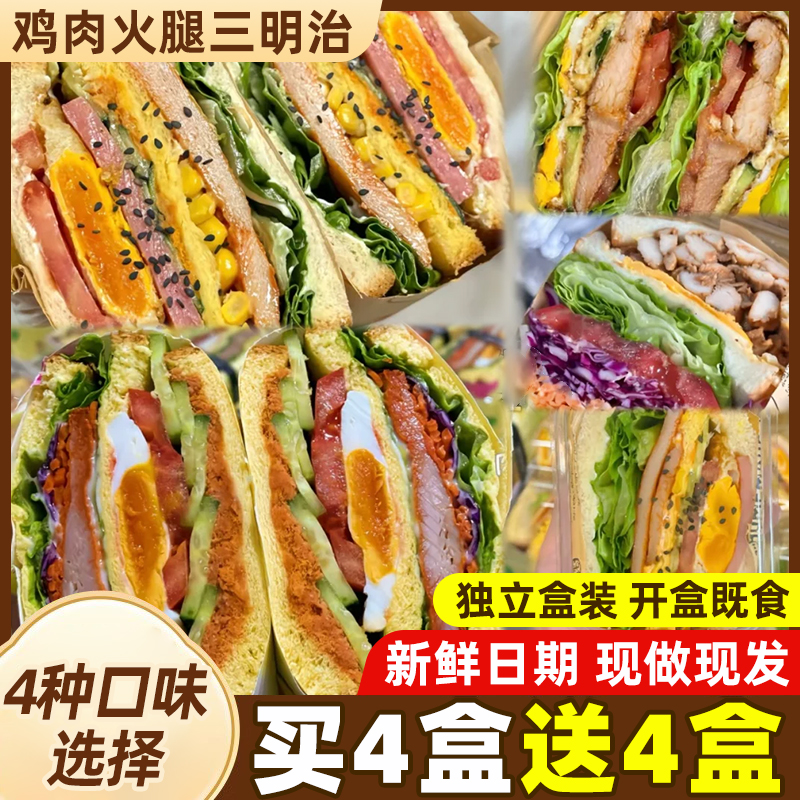 三明治面包整箱早餐吐司面包