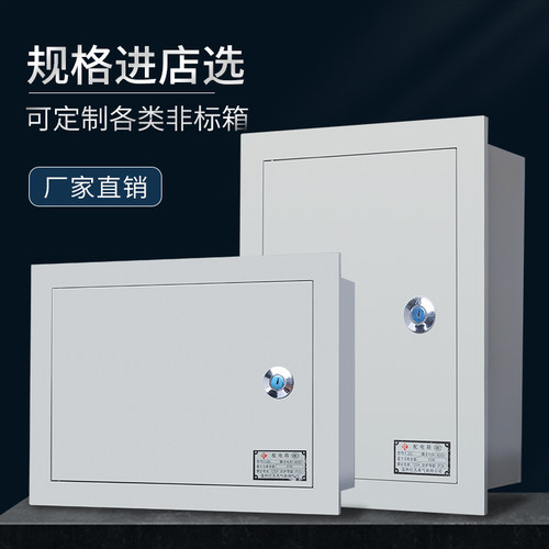 配电箱室内动力配电箱柜工厂工程用家用控制箱暗装横箱定制强电箱