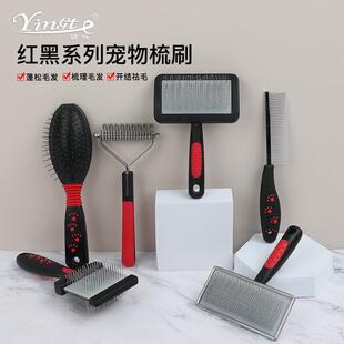 宠物梳子 红黑系列宠物梳刷 单面梳 开结梳针梳 美容蓬毛梳跳蚤梳