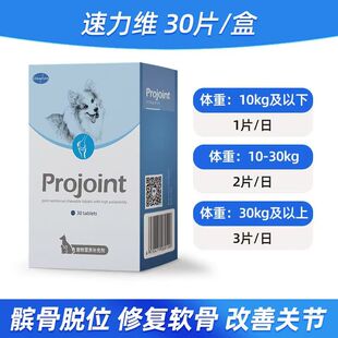 速力维欧博方金毛泰迪髌骨脱位关节损伤瘸腿术后恢复梅香片膝胯宝