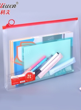 百利文B1244-B1246考试专用文件袋防水透明可视耐磨拉链资料袋学生考试收纳袋考场笔袋A4A5A6文具袋