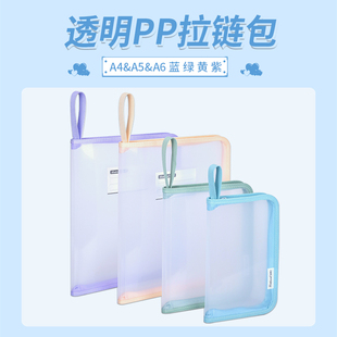 百利文a4文件袋透明防水拉链袋L型全开口科目分类袋学生拎书袋试卷作业收纳袋文具袋大容量a6文件收纳袋F7456
