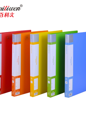 百利文a4文件夹资料夹板夹强力双夹文件资料册橙色文件夹收纳夹票据夹办公档案资料夹红色黄色蓝色彩色HL2632