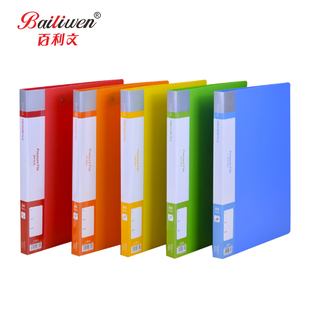 百利文a4文件夹资料夹板夹强力双夹文件资料册橙色文件夹收纳夹票据夹办公档案资料夹红色黄色蓝色彩色HL2632