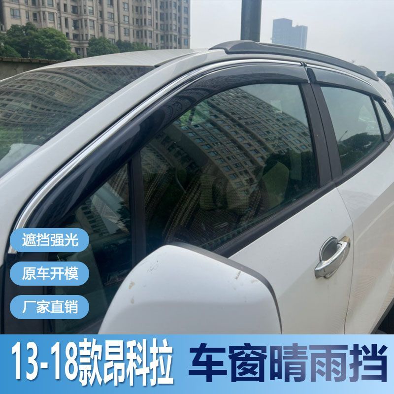 别克昂科拉晴雨挡车窗雨