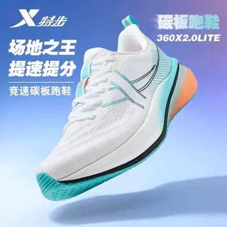 特步360X2.0 LITE碳板2025夏季新款男跑鞋减震运动鞋975219110003