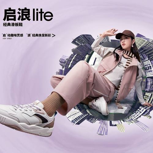 特步启浪lite女休闲运动板鞋