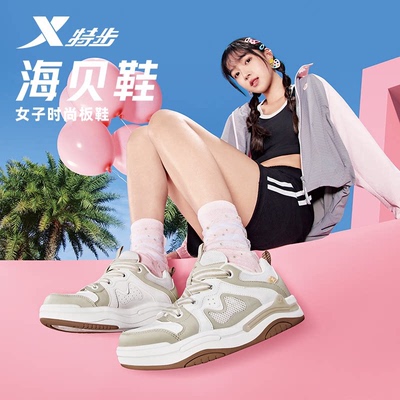 特步海贝女小白板鞋春季新款