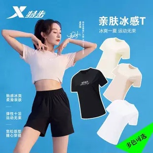 特步短袖T恤女冰丝速干2025夏季新款透气运动针织衫975228010060