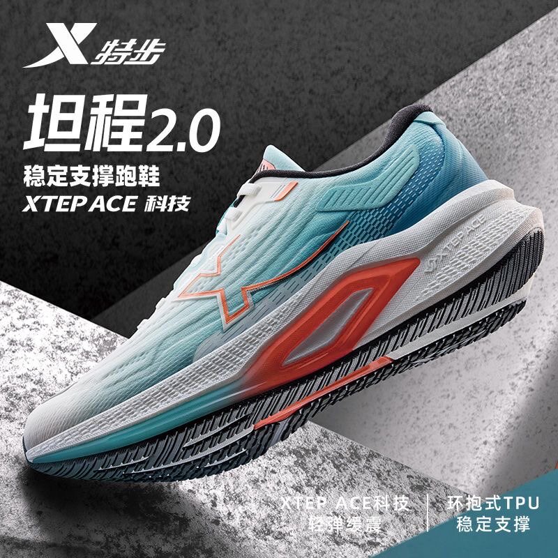 特步商场同款坦程2.0 男25年春季休闲运动跑步鞋975119110020