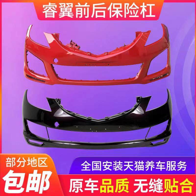 马自达适用于睿翼轿跑前后保险杠