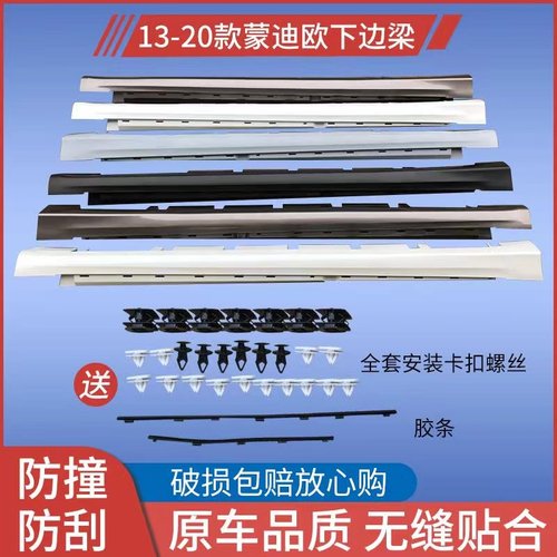 适用福特蒙迪欧侧裙13-20款蒙迪欧下边梁侧包围车门下饰板侧裙边