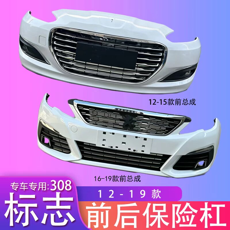 全新材质原车孔位各色烤漆