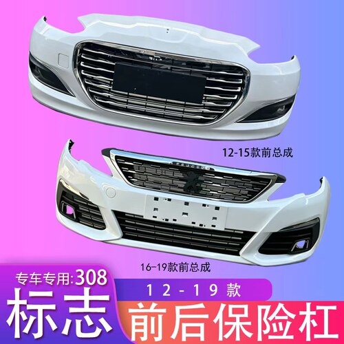 全新材质原车孔位各色烤漆